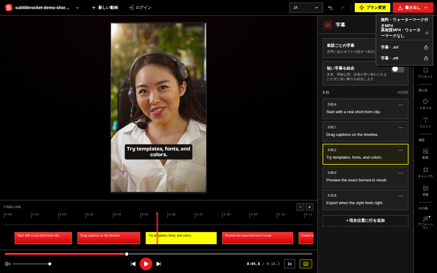 小さなウォーターマーク付きの無料720p MP4と、会員向け1080p・字幕ファイルが並ぶ書き出し画面。