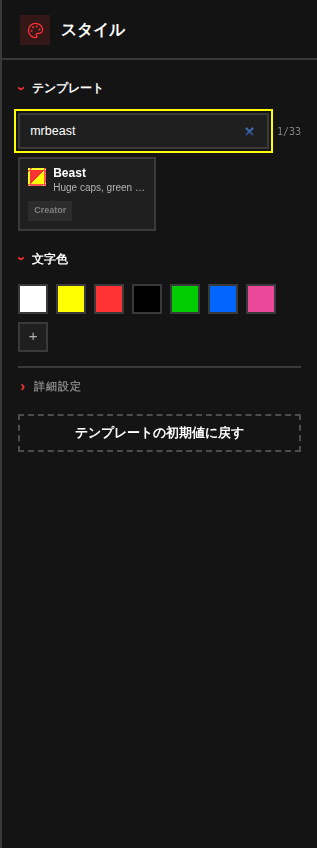 検索を使えば、すべてのテンプレートをスクロールせずに見つけられます。